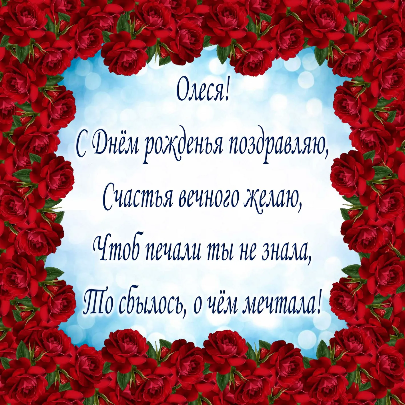 Открытка с пожеланиями Поздравление, красивое пожелание Картинка с пожеланием в день стильно, прикольно, коротко, своими словами