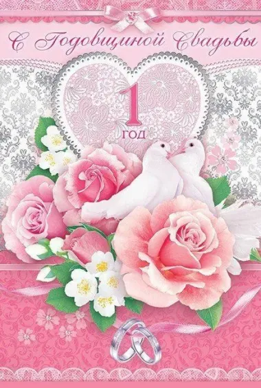 Открытка с пожеланиями Поздравление, красивое пожелание Картинка нежная на первый стильно, прикольно, коротко, своими словами