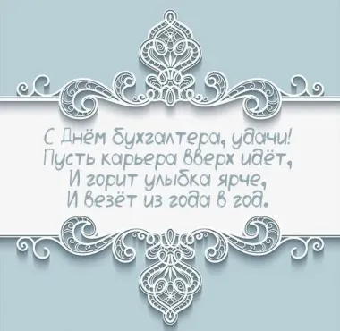 Открытка с пожеланиями Поздравление, красивое пожелание Нежная поздравительная открытка в стильно, прикольно, коротко, своими словами