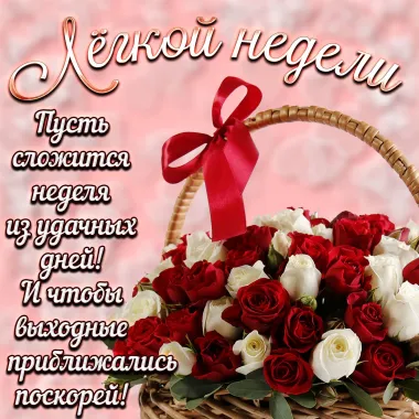 Открытка с пожеланиями Поздравление, красивое пожелание Открытка красивая стильно, прикольно, коротко, своими словами