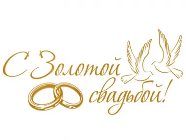 Открытка с пожеланиями Поздравление, красивое пожелание Креативная картинка с стильно, прикольно, коротко, своими словами