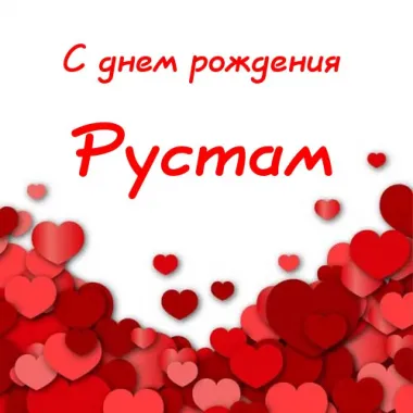 Открытка с пожеланиями Поздравление, красивое пожелание Яркая картинка на день стильно, прикольно, коротко, своими словами