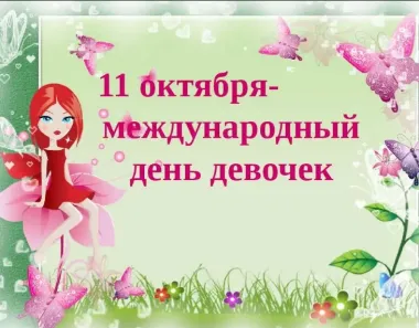 Открытка с пожеланиями Поздравление, красивое пожелание Яркая открытка на международный стильно, прикольно, коротко, своими словами