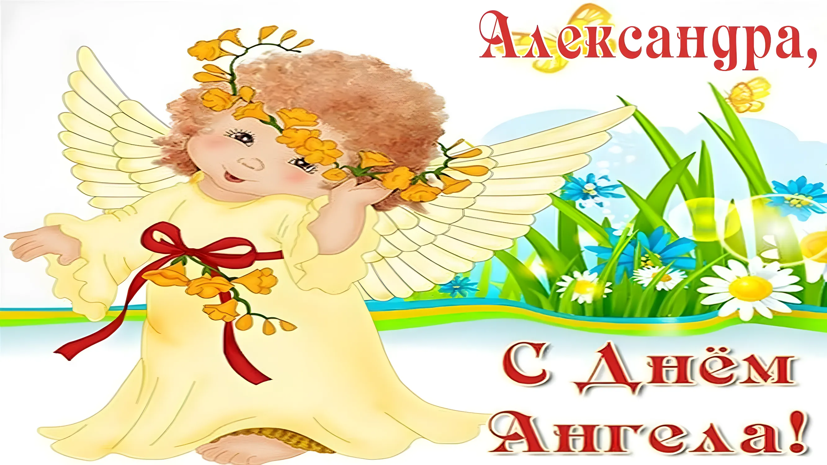 Коллекция Александра