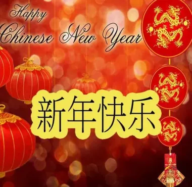 Открытка с пожеланиями Поздравление, красивое пожелание Картинка яркая с новым годом по стильно, прикольно, коротко, своими словами