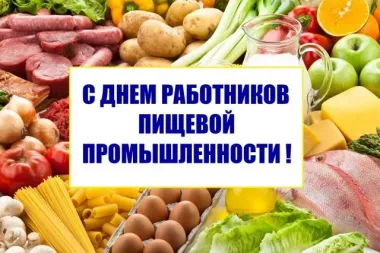 Открытка с пожеланиями Поздравление, красивое пожелание Картинка с днем работников стильно, прикольно, коротко, своими словами