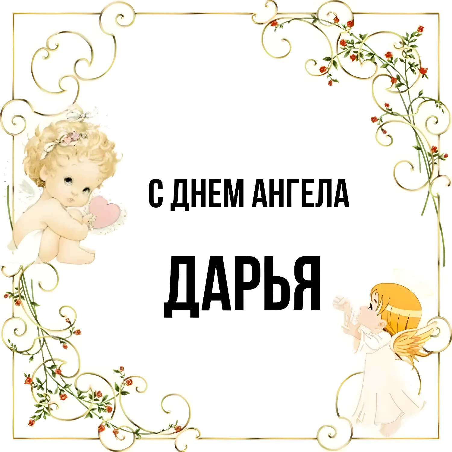 Коллекция Дарья