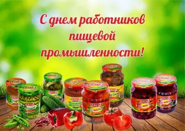 Открытка с пожеланиями Поздравление, красивое пожелание Яркая картинка с днем работников стильно, прикольно, коротко, своими словами