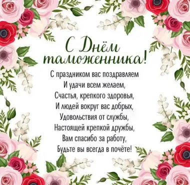 Открытка с пожеланиями Поздравление, красивое пожелание Открытка яркая с поздравлением на стильно, прикольно, коротко, своими словами