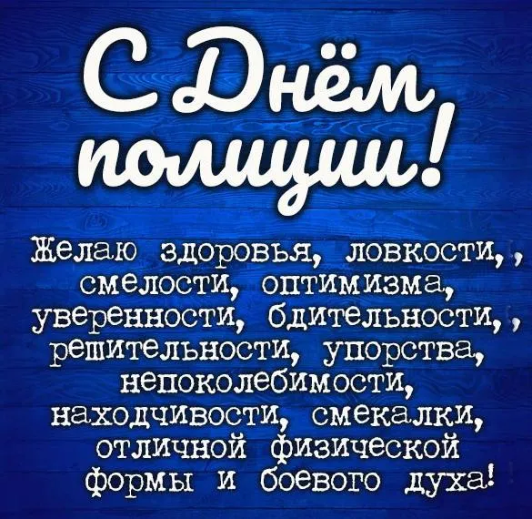 Открытка с пожеланиями 