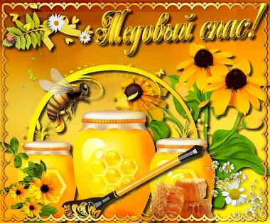 Открытка с пожеланиями Поздравление, красивое пожелание Красивая открытка с стильно, прикольно, коротко, своими словами