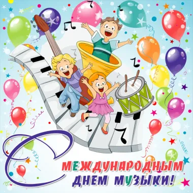 Открытка с пожеланиями Поздравление, красивое пожелание Прикольная картинка с международным стильно, прикольно, коротко, своими словами