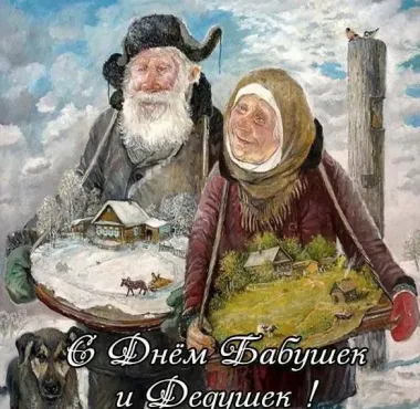 Открытка с пожеланиями Поздравление, красивое пожелание Трогательная открытка на день бабушек стильно, прикольно, коротко, своими словами