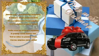 Открытка с пожеланиями Поздравление, красивое пожелание Поздравительная открытка на день стильно, прикольно, коротко, своими словами