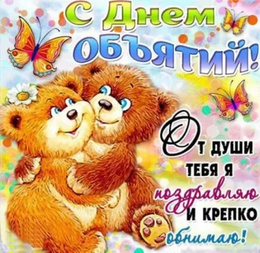 Открытка с пожеланиями Поздравление, красивое пожелание Нежная картинка с поздравлением в стильно, прикольно, коротко, своими словами