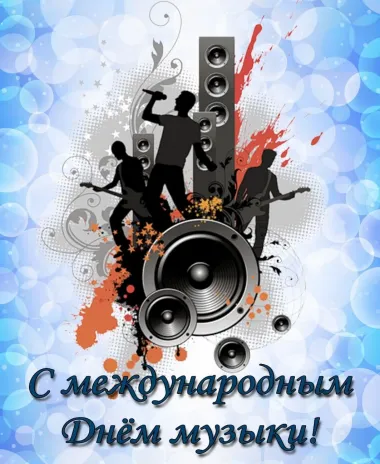 Открытка с пожеланиями Поздравление, красивое пожелание Картинка на международный стильно, прикольно, коротко, своими словами