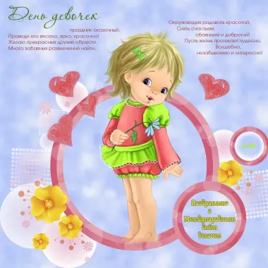 Открытка с пожеланиями Поздравление, красивое пожелание Нежная картинка с пожеланием в стильно, прикольно, коротко, своими словами