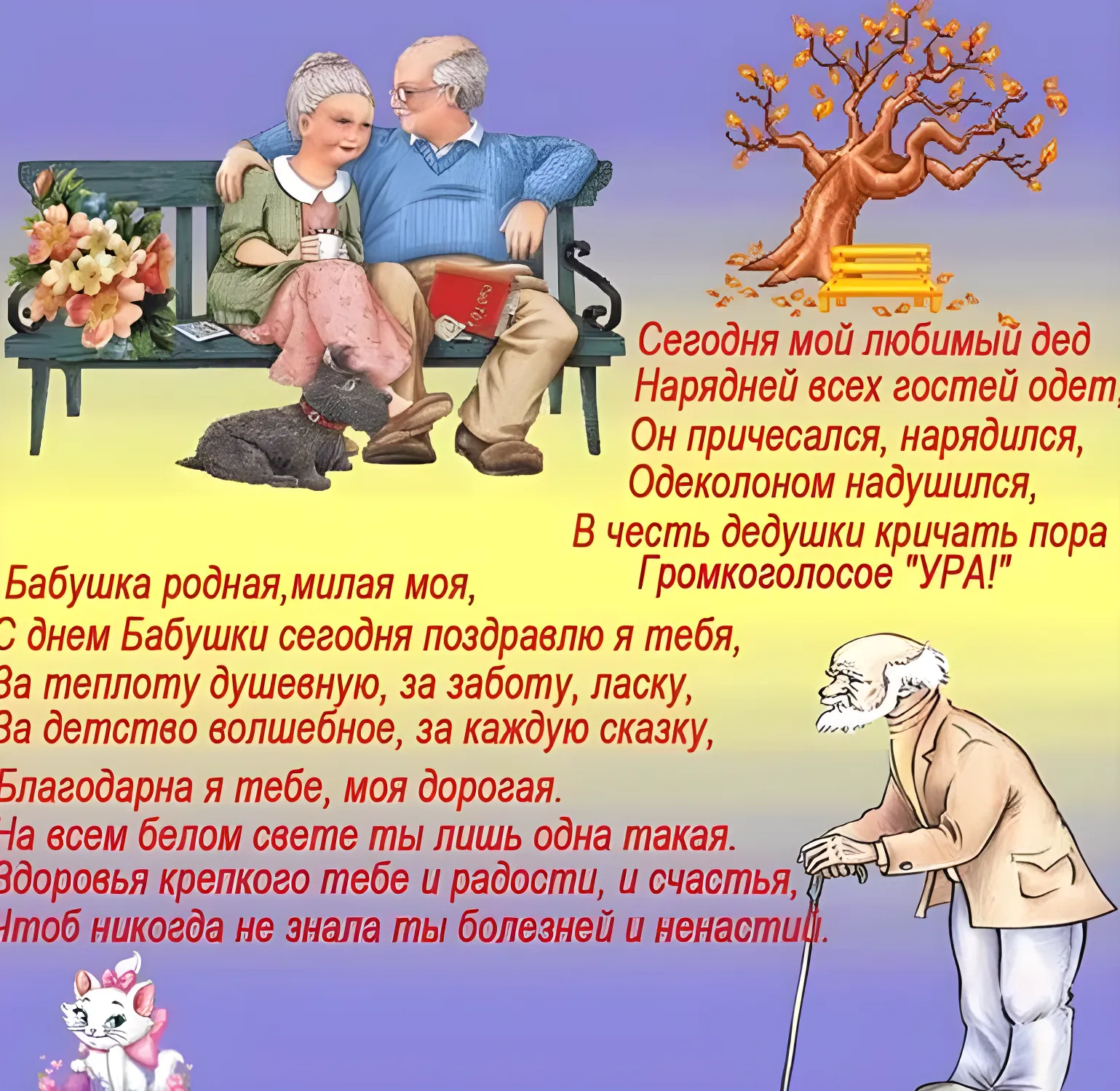 Открытка с пожеланиями