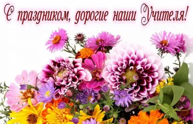 Открытка с пожеланиями Поздравление, красивое пожелание Красивая открытка с праздником стильно, прикольно, коротко, своими словами