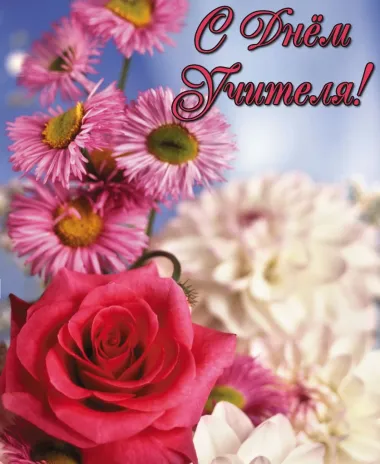 Открытка с пожеланиями Поздравление, красивое пожелание Красивая картинка в стильно, прикольно, коротко, своими словами