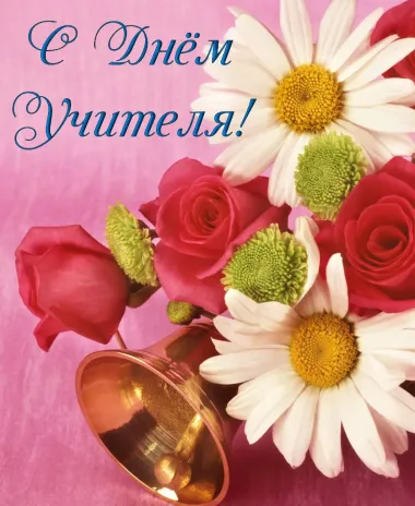 Открытка с пожеланиями Поздравление, красивое пожелание Красивая открытка на стильно, прикольно, коротко, своими словами