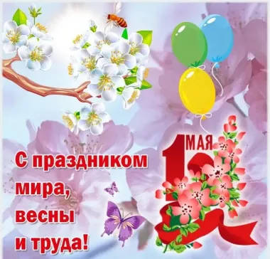 Открытка с пожеланиями Поздравление, красивое пожелание Нежная картинка с стильно, прикольно, коротко, своими словами