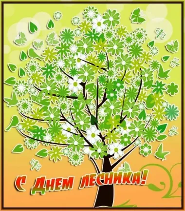 Открытка с пожеланиями Поздравление, красивое пожелание бесплатная открытка с днем стильно, прикольно, коротко, своими словами