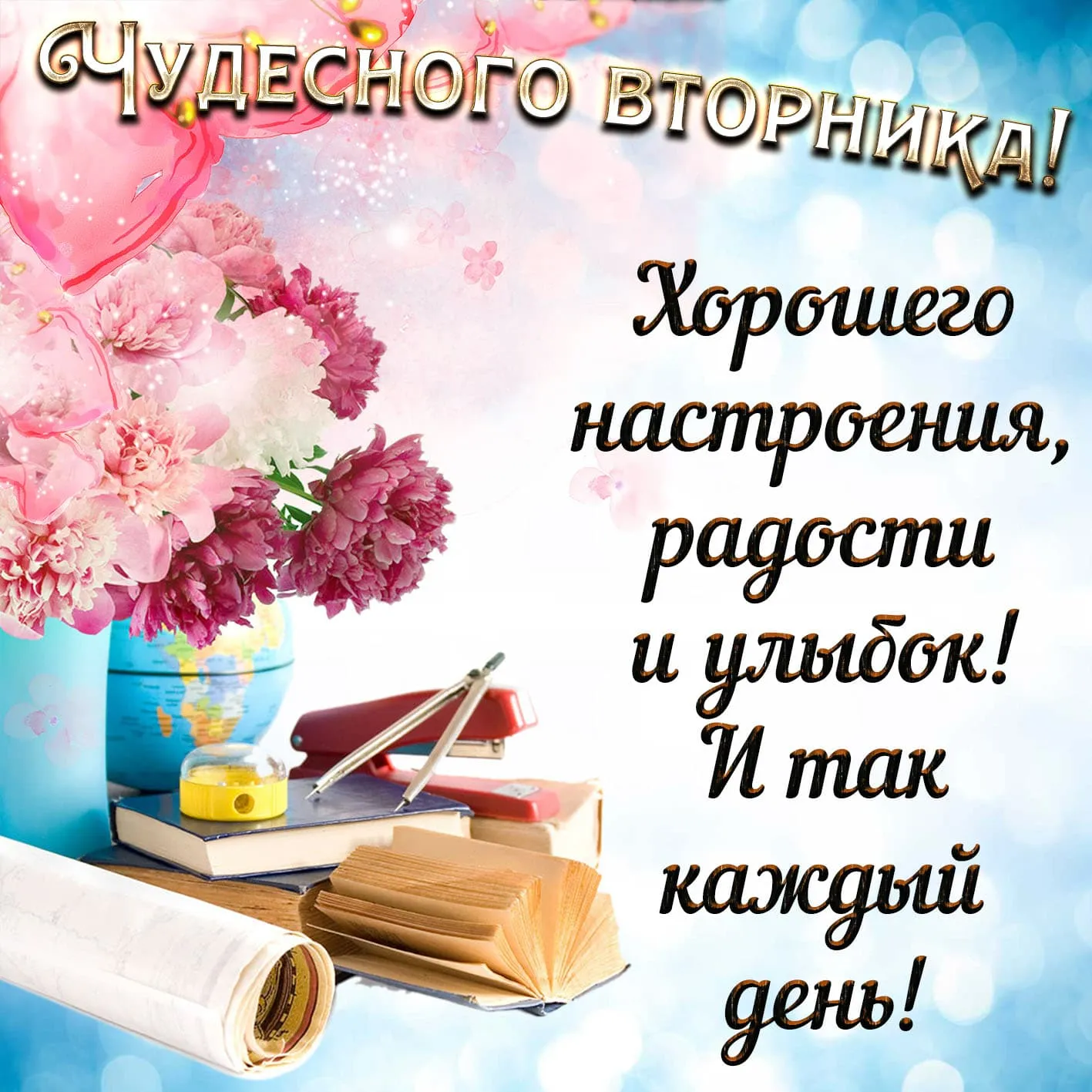 Открытка с пожеланиями Поздравление, красивое пожелание  стильно, прикольно, коротко, своими словами