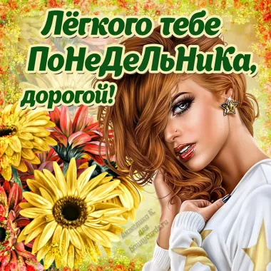 Открытка с пожеланиями Поздравление, красивое пожелание Лёгкого стильно, прикольно, коротко, своими словами