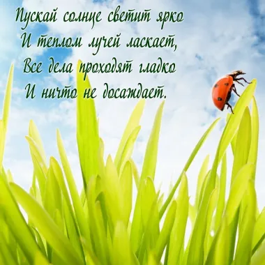 Открытка с пожеланиями Поздравление, красивое пожелание  стильно, прикольно, коротко, своими словами