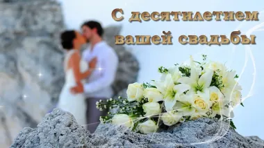 Открытка с пожеланиями Поздравление, красивое пожелание Нежная картинка с стильно, прикольно, коротко, своими словами