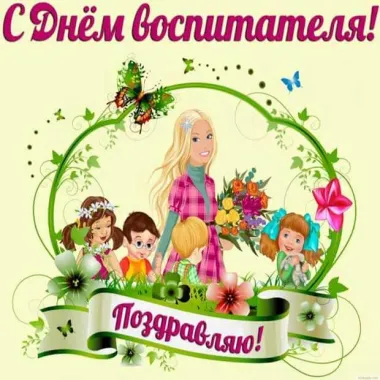 Открытка с пожеланиями Поздравление, красивое пожелание Красивая картинка с стильно, прикольно, коротко, своими словами