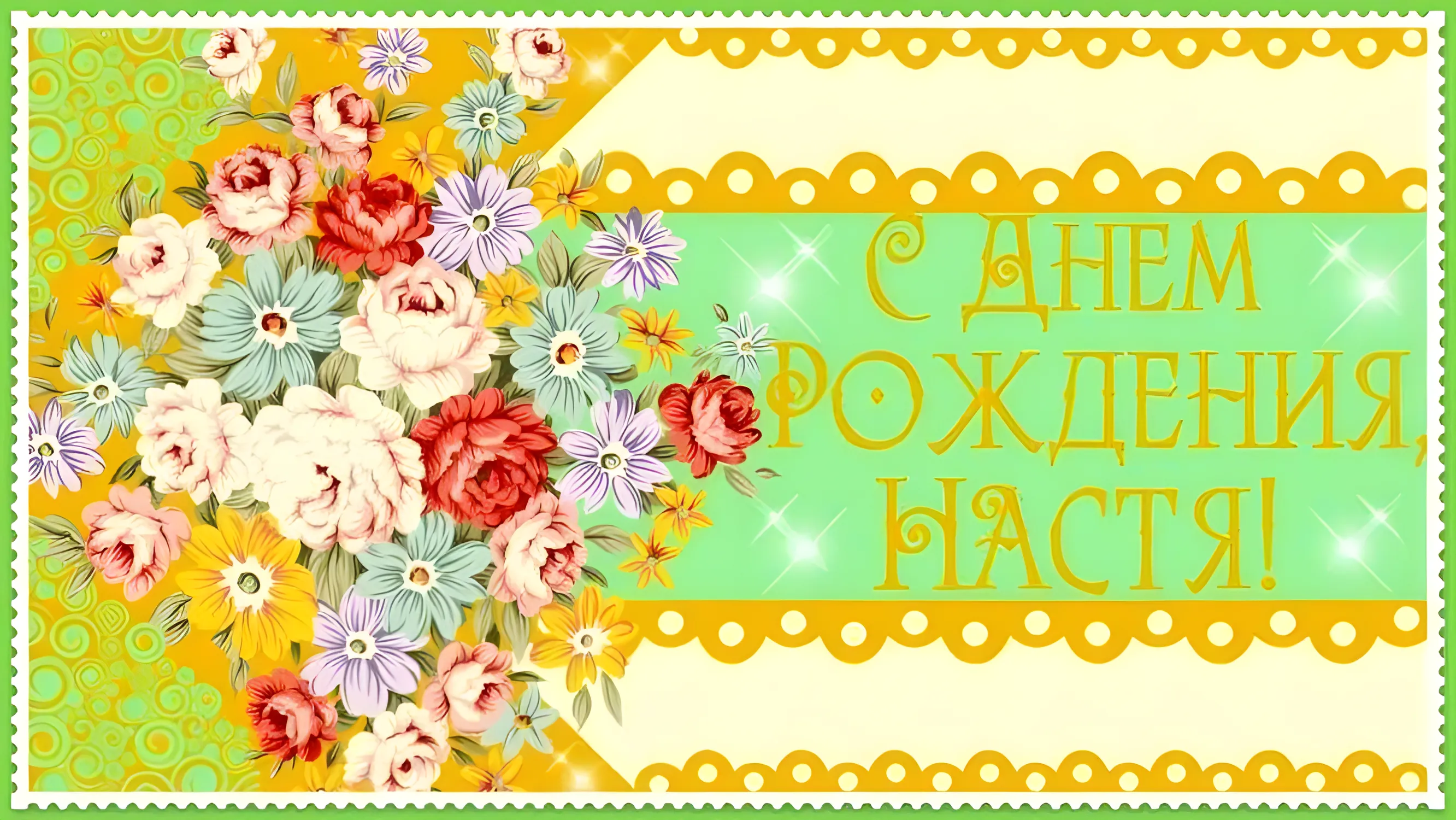 Коллекция Анастасия