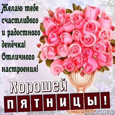 Открытка с пожеланиями Поздравление, красивое пожелание  стильно, прикольно, коротко, своими словами