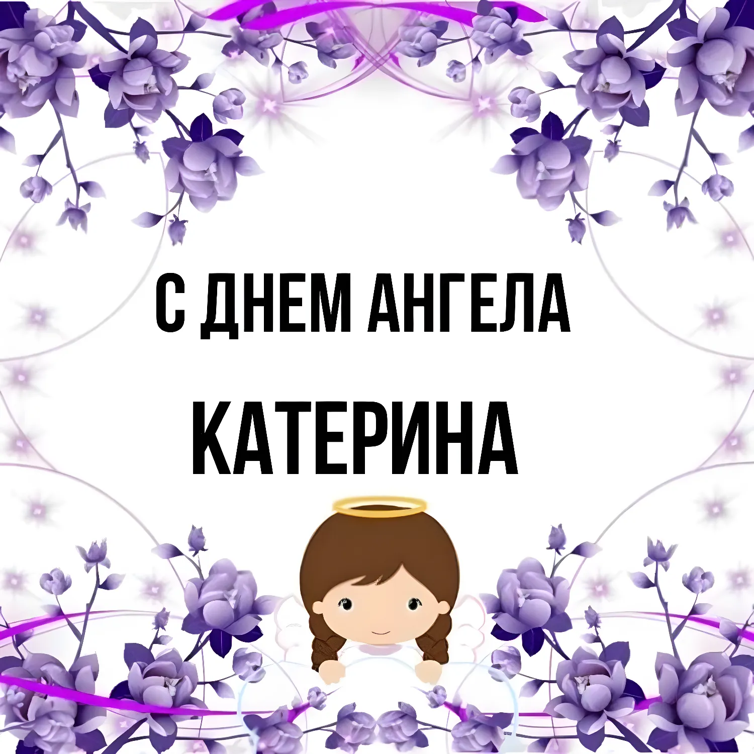 Коллекция Екатерина