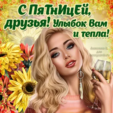 Открытка с пожеланиями Поздравление, красивое пожелание  стильно, прикольно, коротко, своими словами