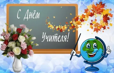 Открытка с пожеланиями Поздравление, красивое пожелание Красивая открытка в стильно, прикольно, коротко, своими словами