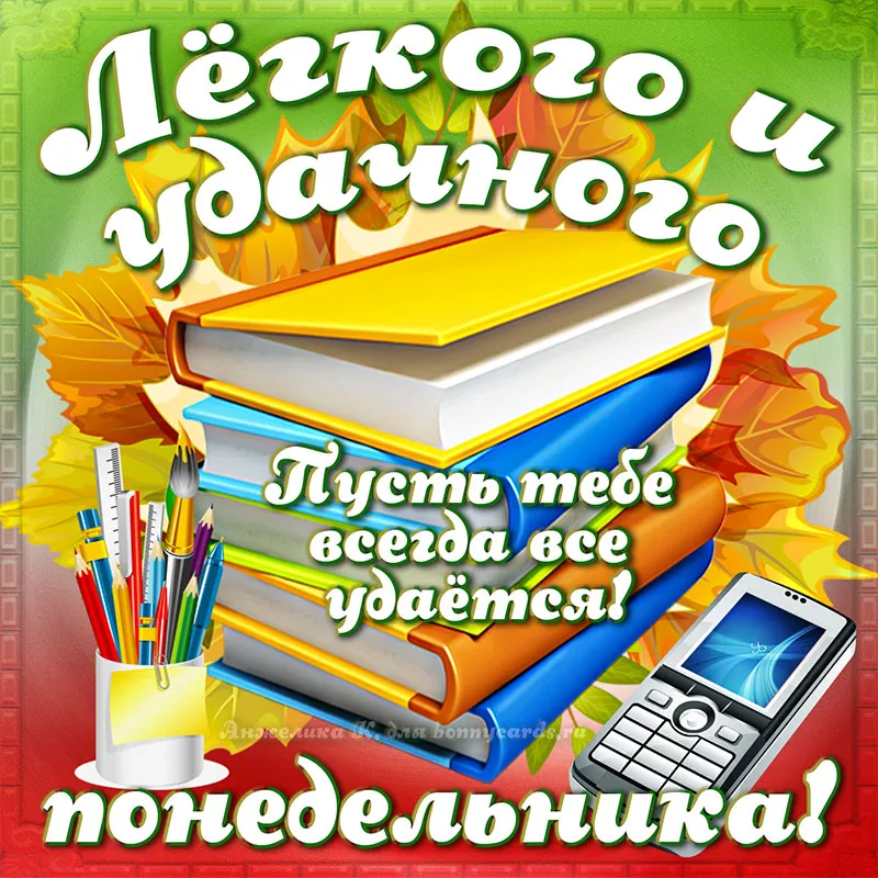 Открытка с пожеланиями Поздравление, красивое пожелание Лёгкого и стильно, прикольно, коротко, своими словами