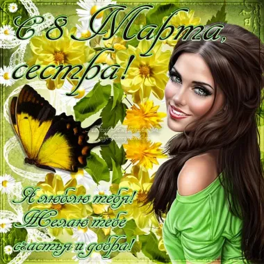 Открытка с пожеланиями Поздравление, красивое пожелание Красивая открытка с стильно, прикольно, коротко, своими словами