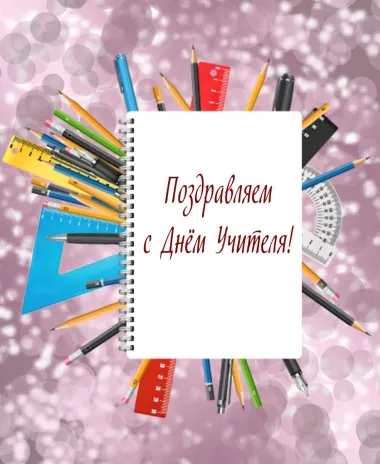 Открытка с пожеланиями Поздравление, красивое пожелание Поздравительная картинка ко стильно, прикольно, коротко, своими словами