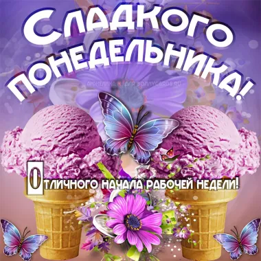 Открытка с пожеланиями Поздравление, красивое пожелание  стильно, прикольно, коротко, своими словами