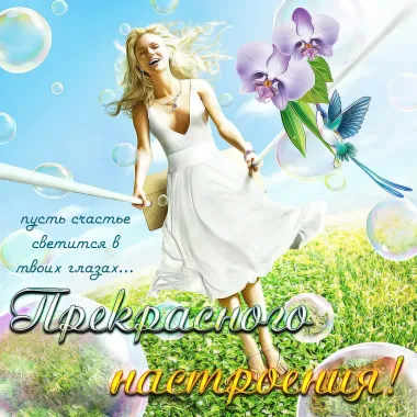 Открытка с пожеланиями Поздравление, красивое пожелание  стильно, прикольно, коротко, своими словами