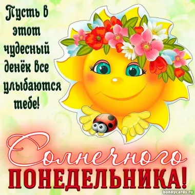 Открытка с пожеланиями Поздравление, красивое пожелание  стильно, прикольно, коротко, своими словами