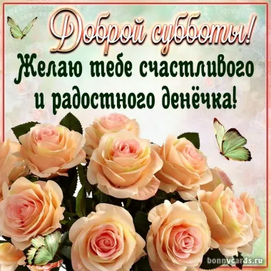 Открытка с пожеланиями Поздравление, красивое пожелание  стильно, прикольно, коротко, своими словами