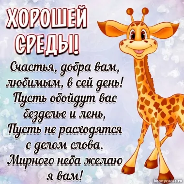 Открытка с пожеланиями Поздравление, красивое пожелание  стильно, прикольно, коротко, своими словами