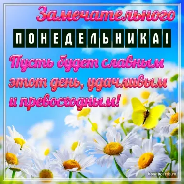 Открытка с пожеланиями Поздравление, красивое пожелание  стильно, прикольно, коротко, своими словами