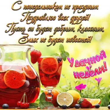 Открытка с пожеланиями Поздравление, красивое пожелание  стильно, прикольно, коротко, своими словами