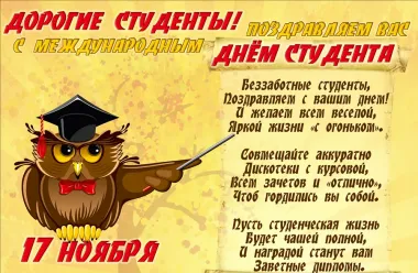 Открытка с пожеланиями Поздравление, красивое пожелание Веселая праздничная картинка с поздравлением на стильно, прикольно, коротко, своими словами