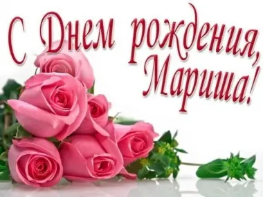 Открытка с пожеланиями Поздравление, красивое пожелание Красивая картинка с днем стильно, прикольно, коротко, своими словами