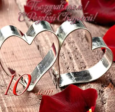 Открытка с пожеланиями Поздравление, красивое пожелание Яркая открытка на десятую стильно, прикольно, коротко, своими словами